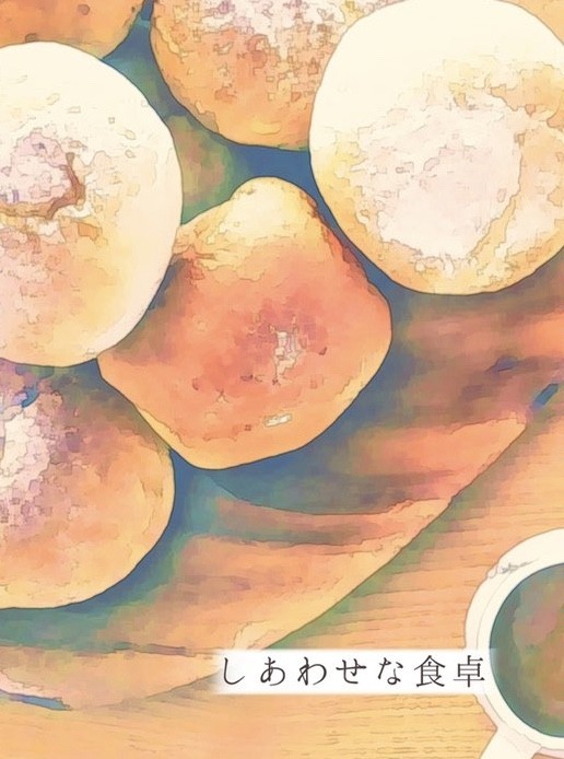 【ネロブラ】しあわせな食卓 サンプル