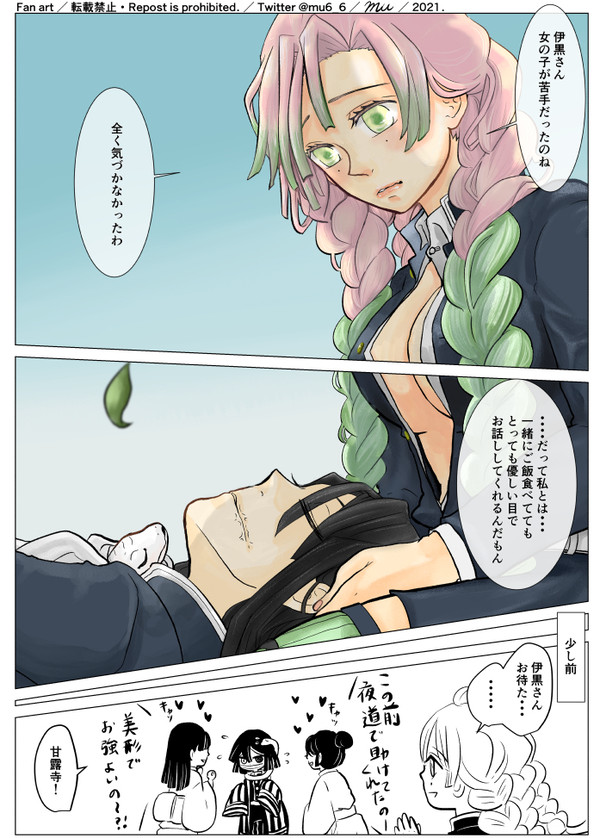膝枕サンドウィッチ【Twitterログ・追加漫画あり】