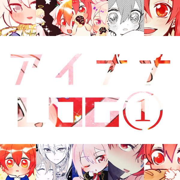 アイナナ①
