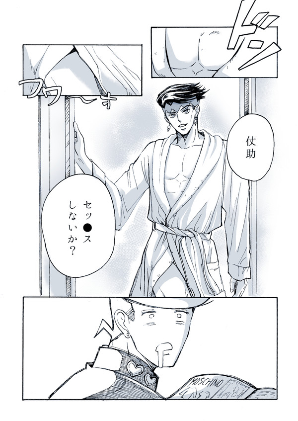 仗露LOG⑨