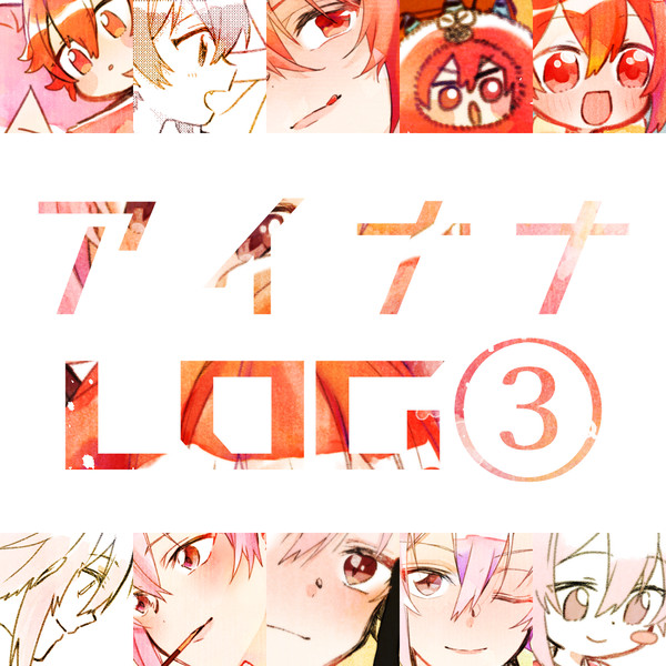アイナナ③