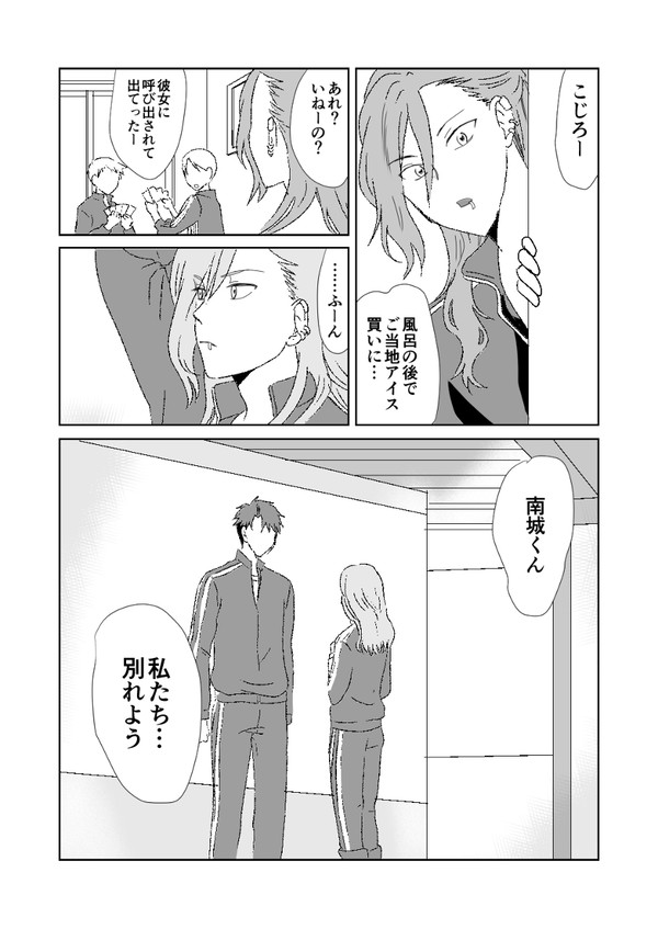 DKジョーチェリ修学旅行話
