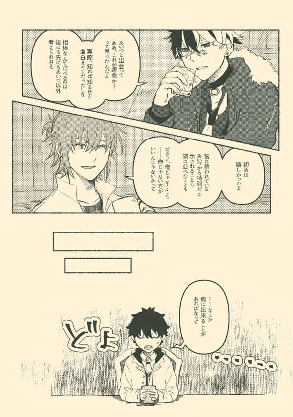 mhyk小話ログ①