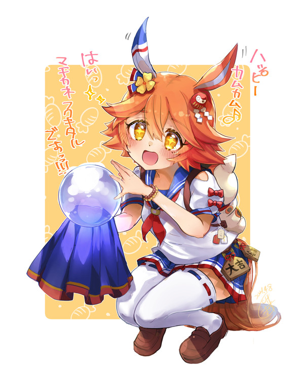 はいっ！マチカネフクキタルです！