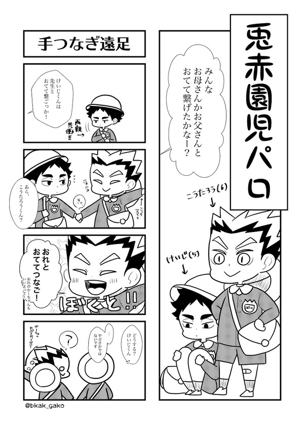 ちびっこ兎赤