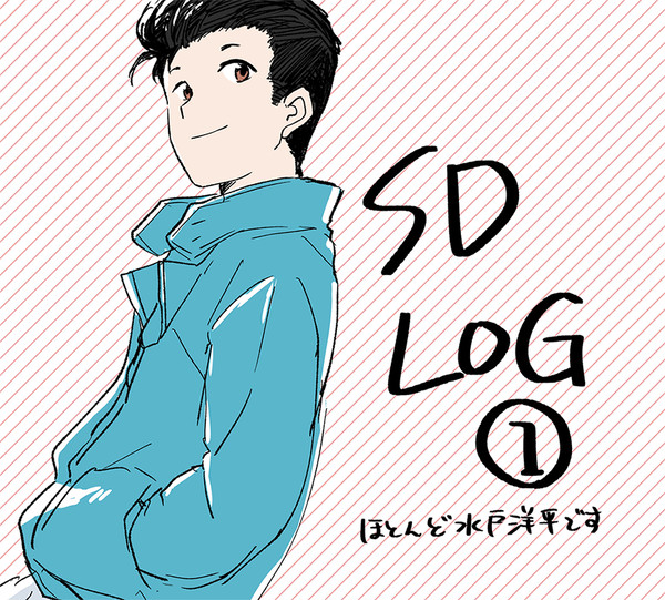 SDまとめ