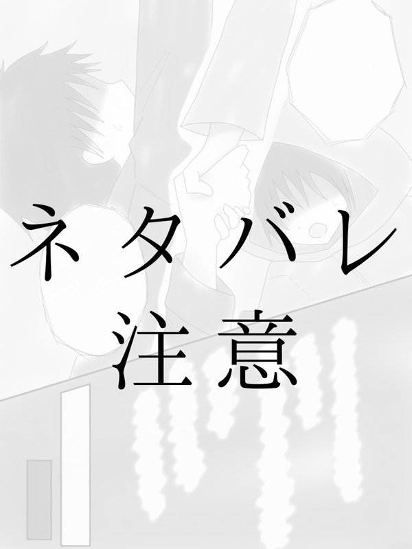 僕は…