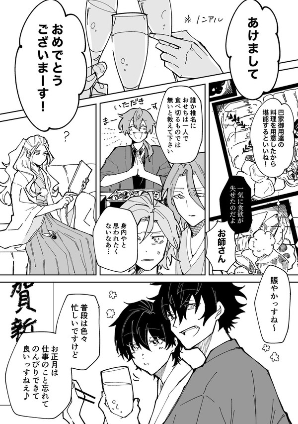 Edenログ