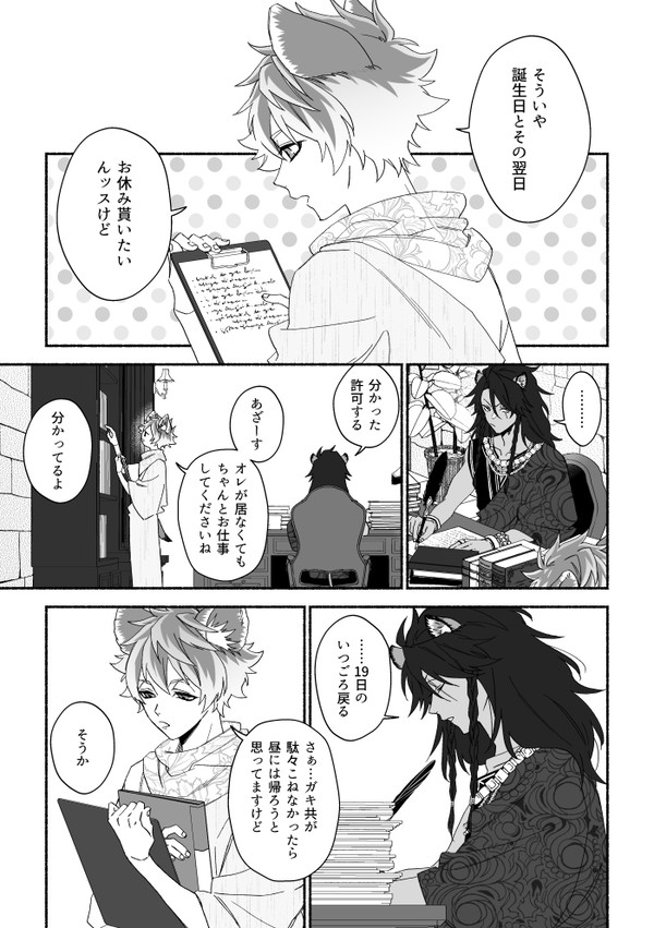 0418【レオラギ】