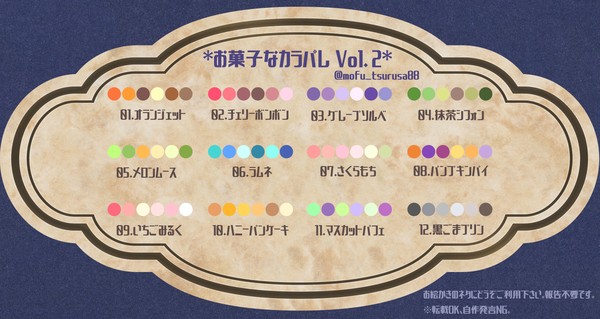 *お菓子なカラパレ Vol.2*
