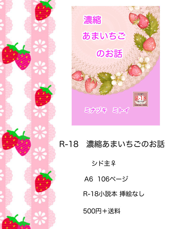 4月18日　みんビル　お品書き