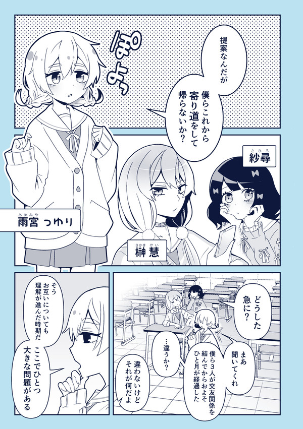 ぼくらはハネモノ