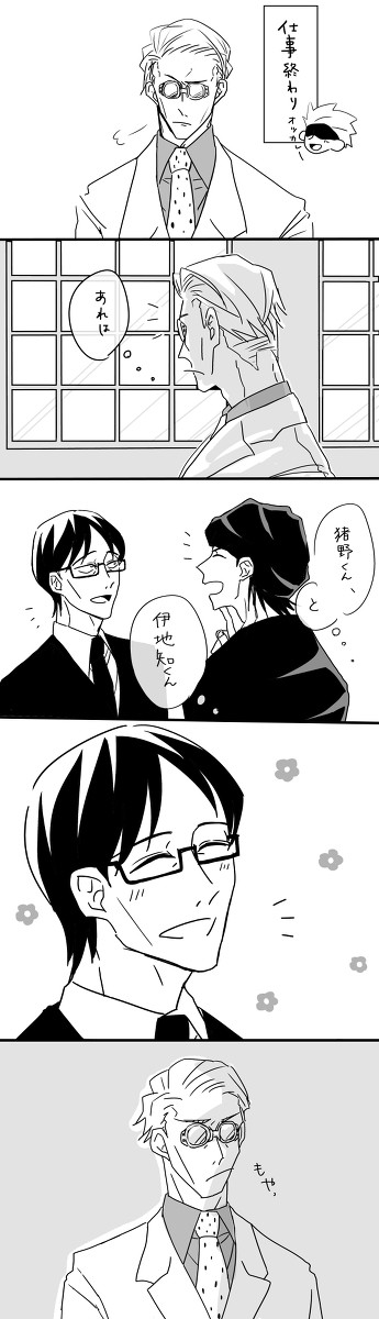 嫉妬ミン
