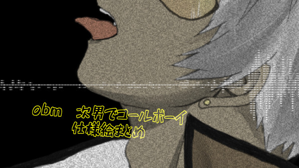【obm】動画絵まとめ_2