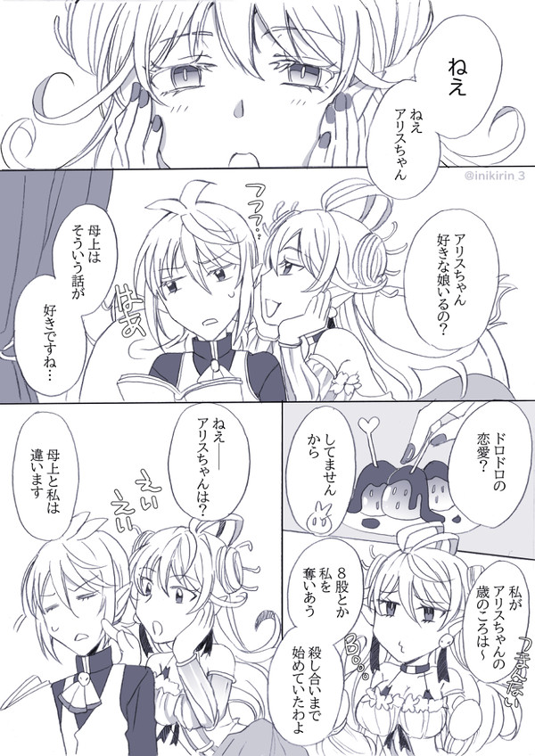 アズイル漫画詰め５