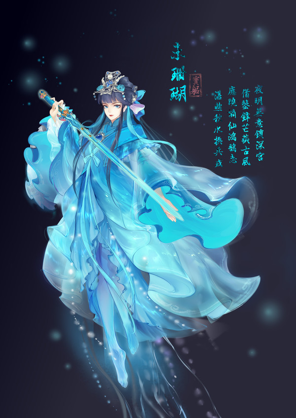 未珊瑚 二次设计