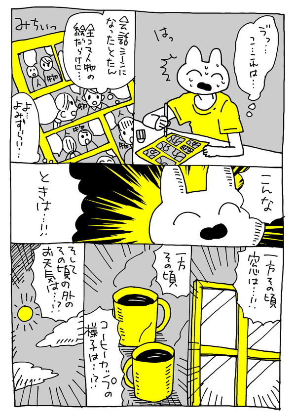 友達が言ってたやつ