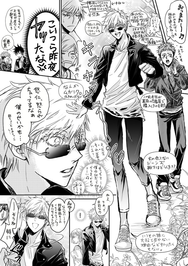 教師とクラスメイトが付き合ってるのを隠そうとしない。