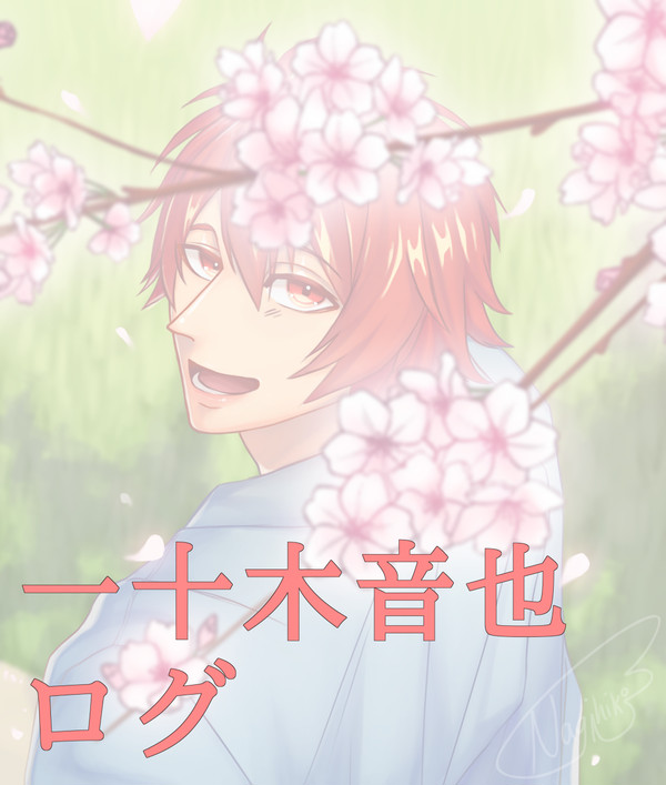 音やログ②