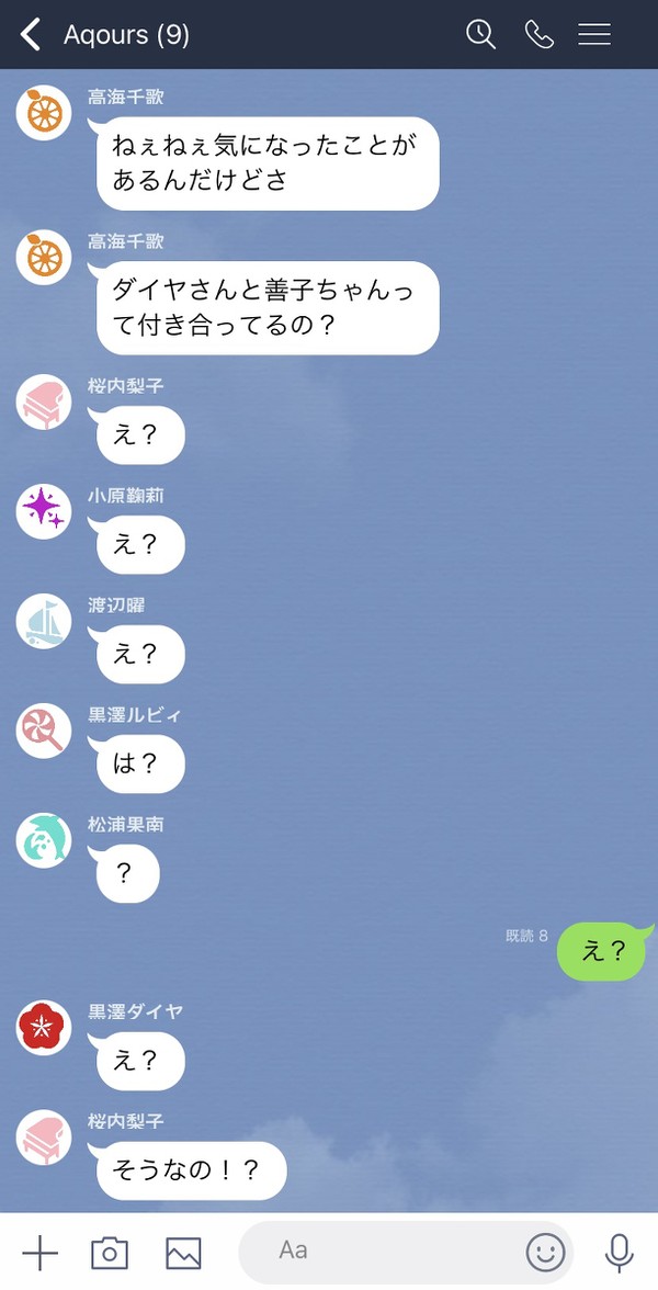 付き合ってるのがバレたダイよしと百合の迷路