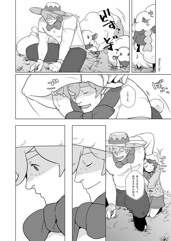 ヤロユウもふもふ漫画