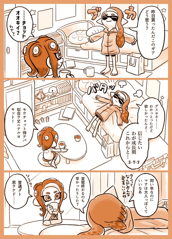 変身
