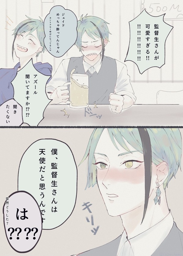 ジェイ監♀