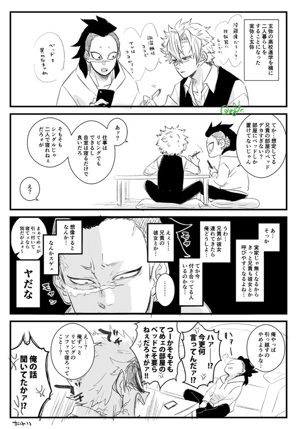 kmtツイッタラクガキまとめ３