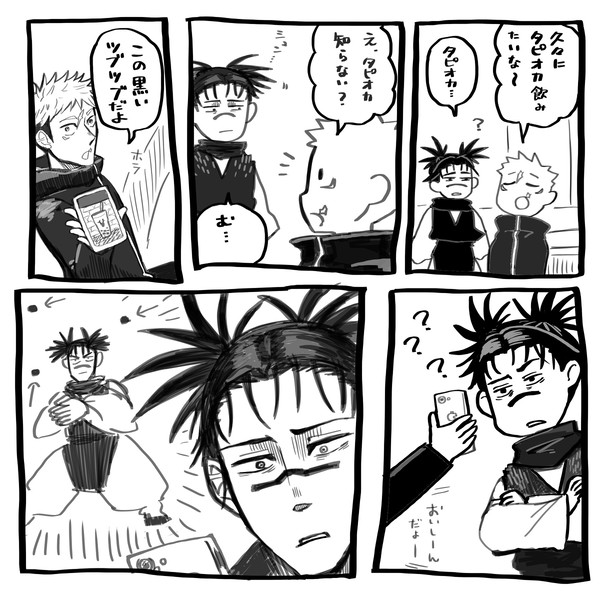 脹相落書きまとめ②