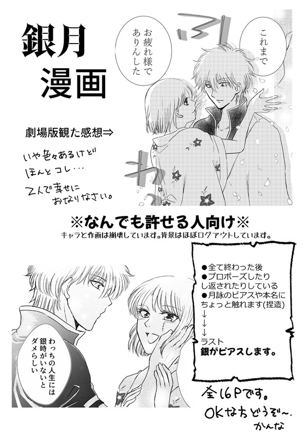 まだまだ続く物語