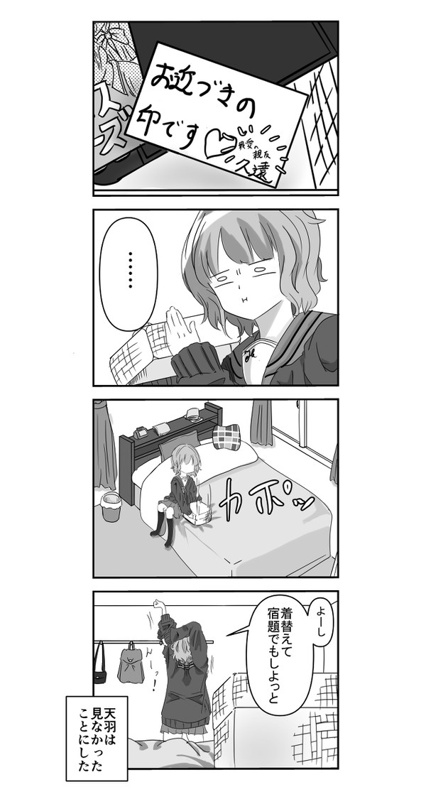 咲き誇れ、日常系！　５話目