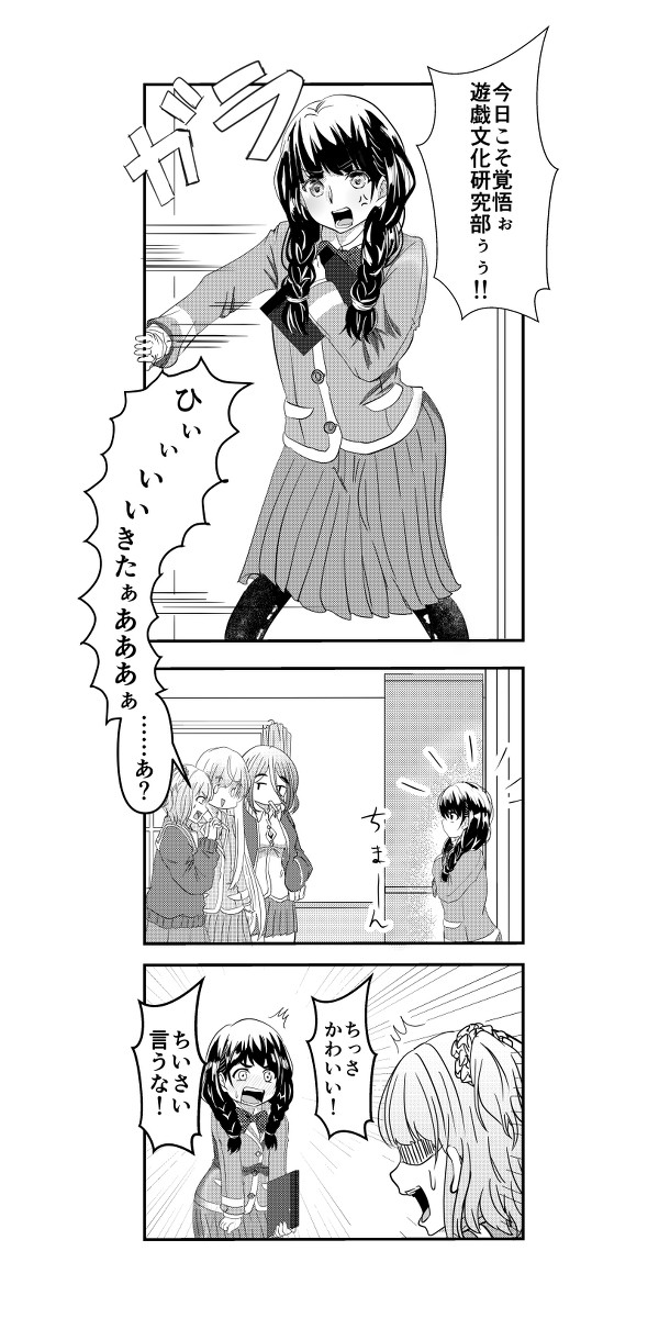 咲き誇れ、日常系！　８話目