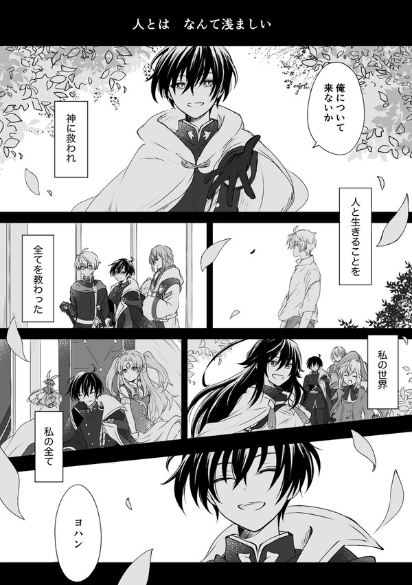 ロオヒまとめ