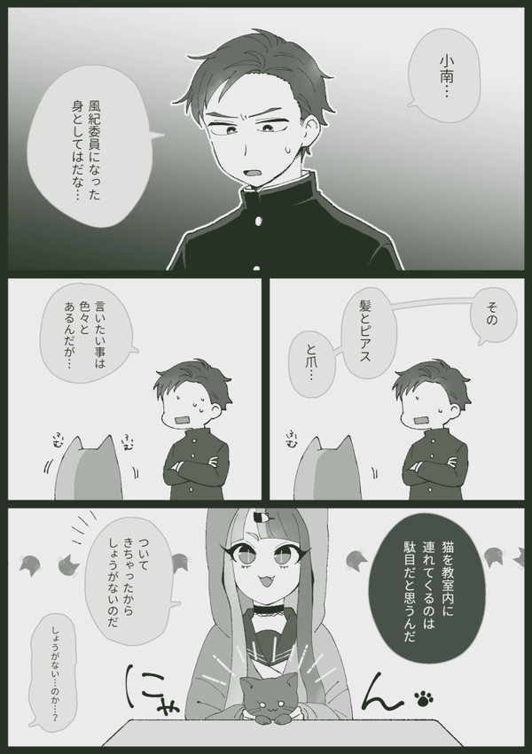 【とき高】そのに【交流】