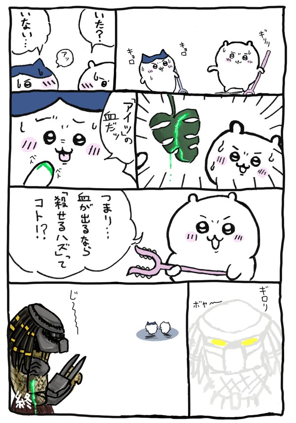 ちいデター