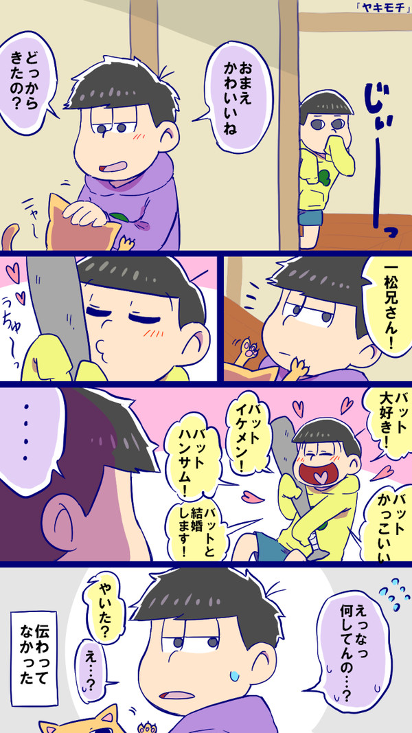 一十四ちゃん