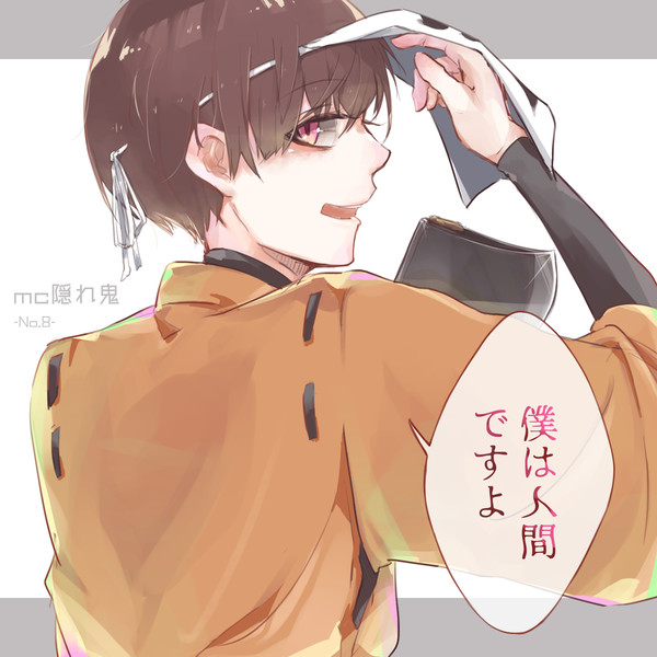 隠れ👹rbrくん