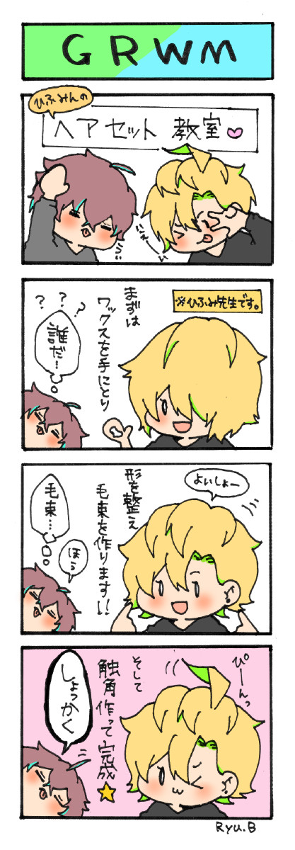 げっと れでぃ うぃず みー