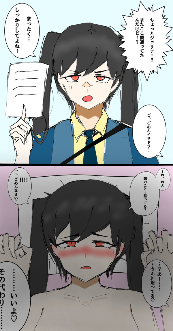 ジュリドラ