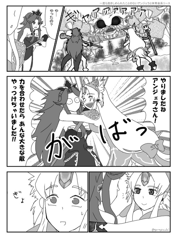 一度も抱きしめられたことのないアンジェラと体育会系リース