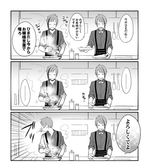 【ツイステ】だいたいオクタまとめ03