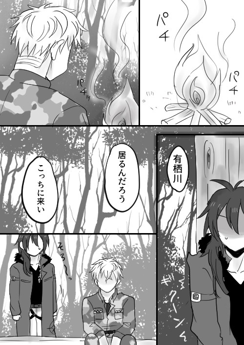 バトル後の話【理帝】