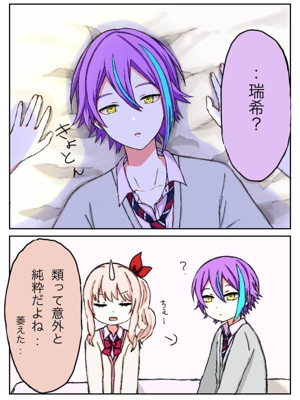 瑞類まとめ