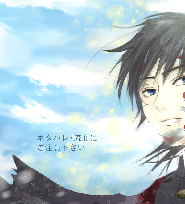 空にとける - 1/2