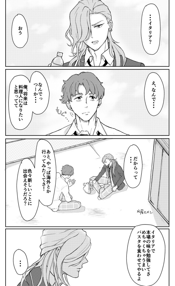 ジョーチェリログ２