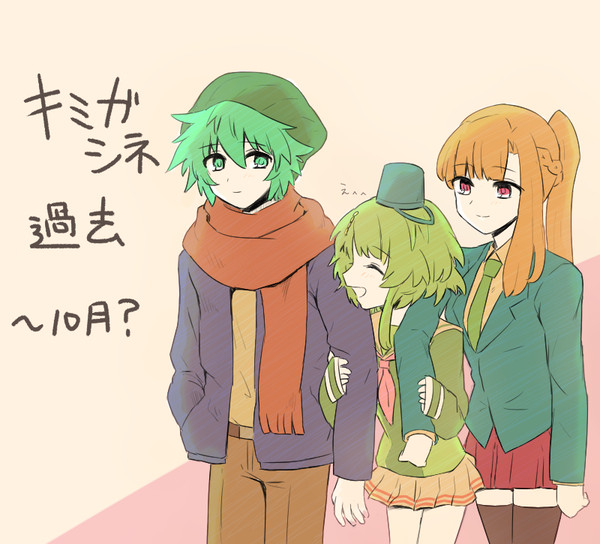 キミガシネ　過去