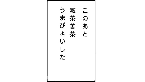 このあと滅茶苦茶うまぴょいした