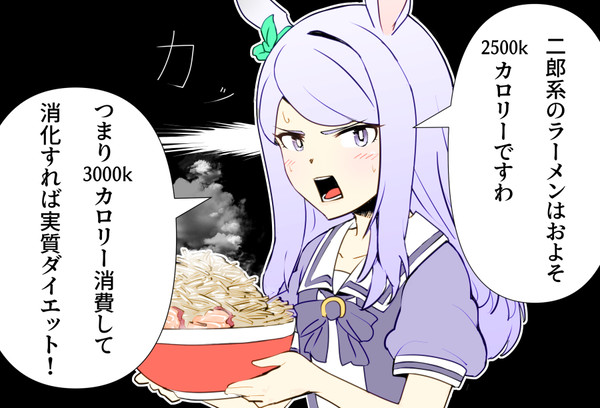 メジロマックイーン