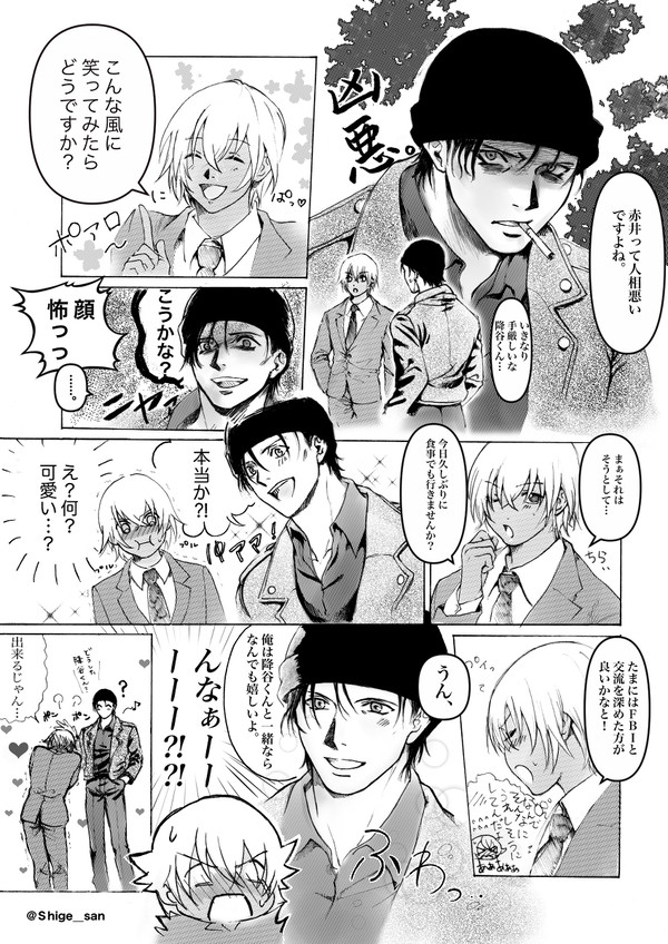 一年位前に描いた赤安