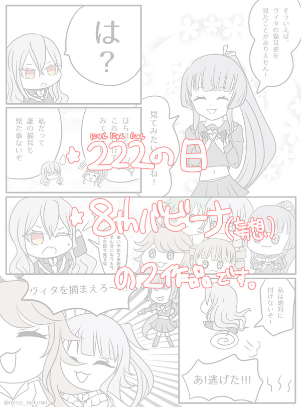 シュガバン漫画まとめ